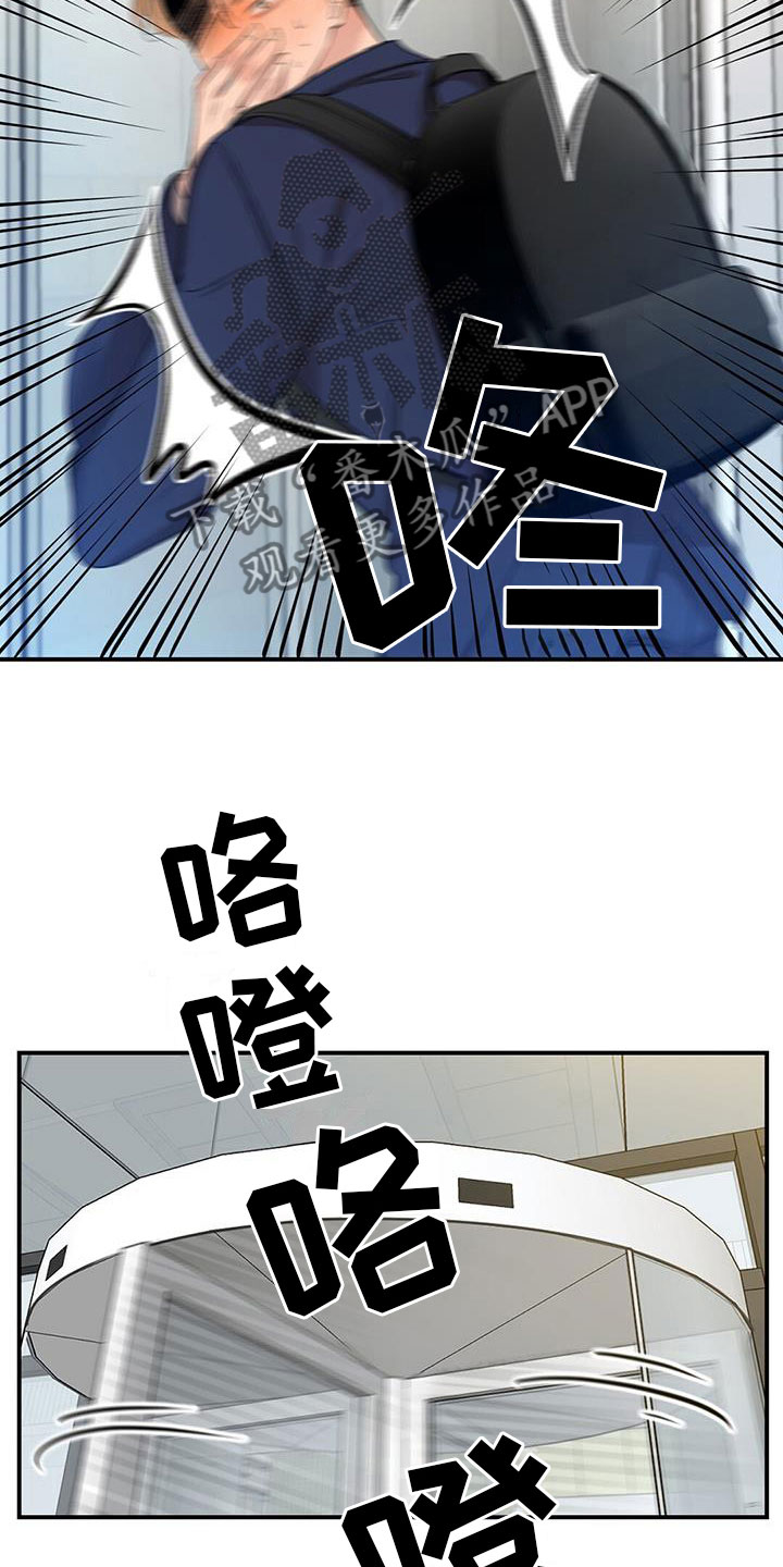 《老板的困境》漫画最新章节第5章：慌不择路免费下拉式在线观看章节第【25】张图片