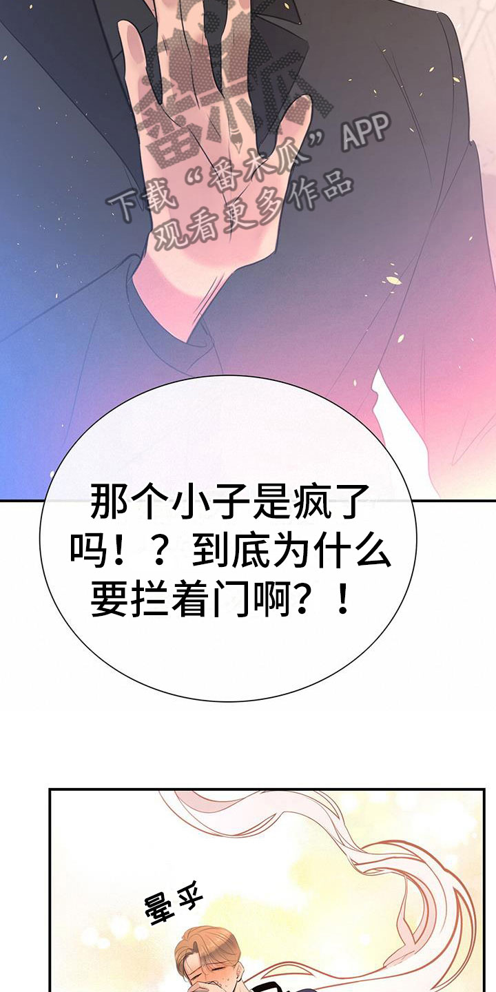 《老板的困境》漫画最新章节第5章：慌不择路免费下拉式在线观看章节第【28】张图片