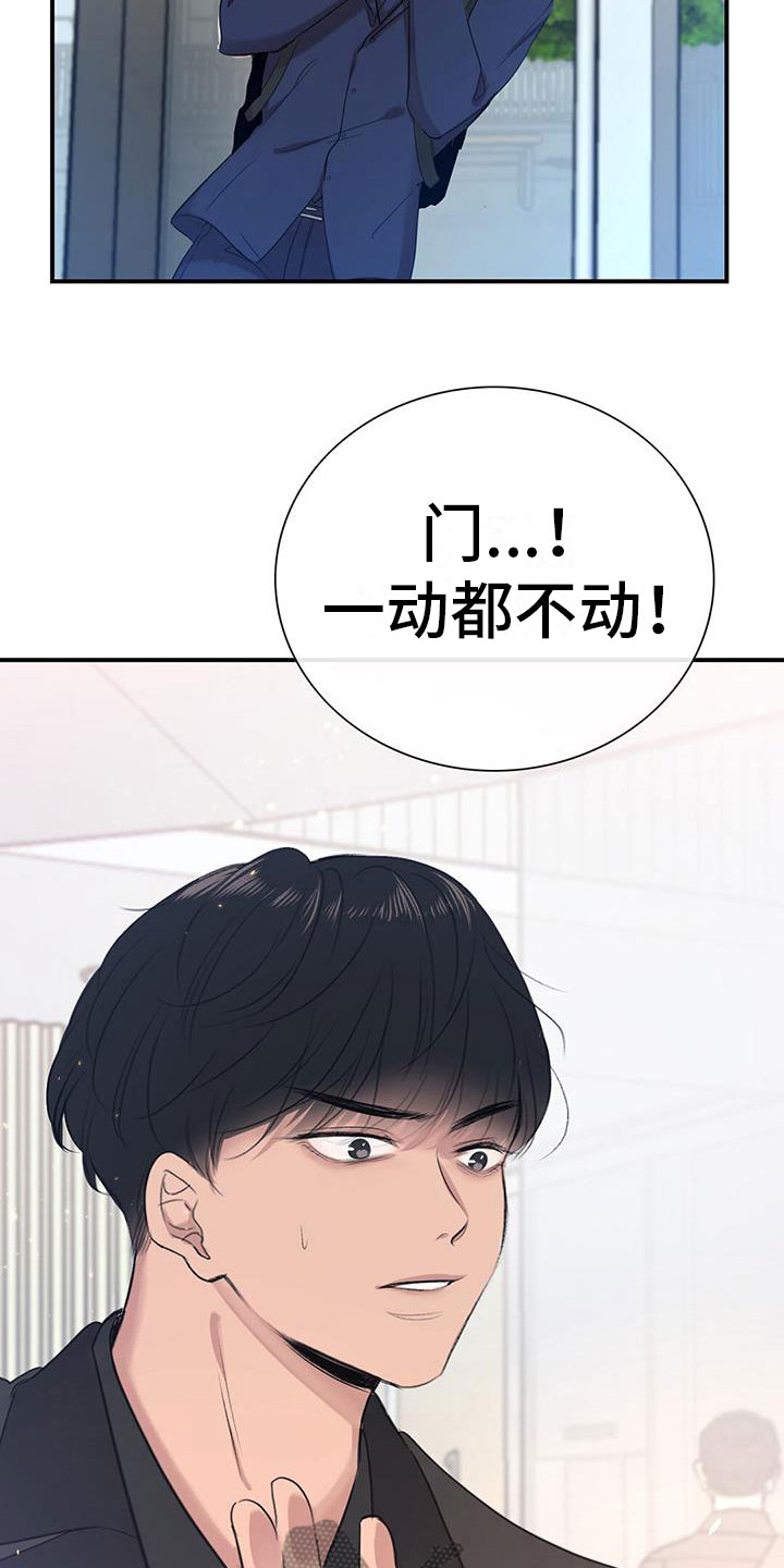 【老板的困境】漫画-（第5章：慌不择路）章节漫画下拉式图片-3.jpg