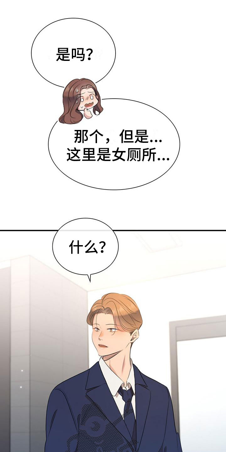 【老板的困境】漫画-（第5章：慌不择路）章节漫画下拉式图片-28.jpg