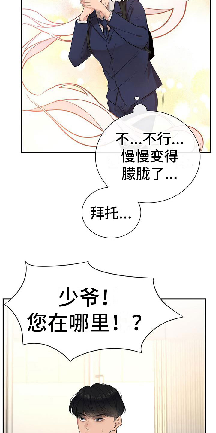 【老板的困境】漫画-（第5章：慌不择路）章节漫画下拉式图片-5.jpg