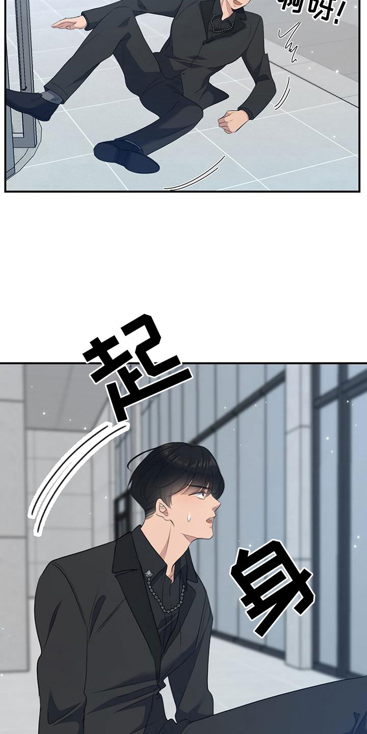 《老板的困境》漫画最新章节第5章：慌不择路免费下拉式在线观看章节第【19】张图片