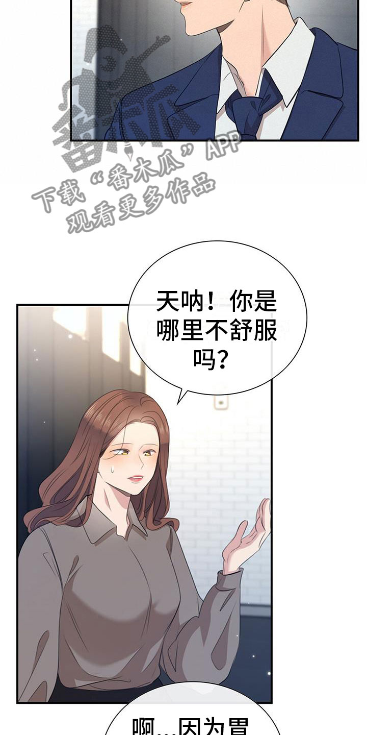 【老板的困境】漫画-（第5章：慌不择路）章节漫画下拉式图片-26.jpg