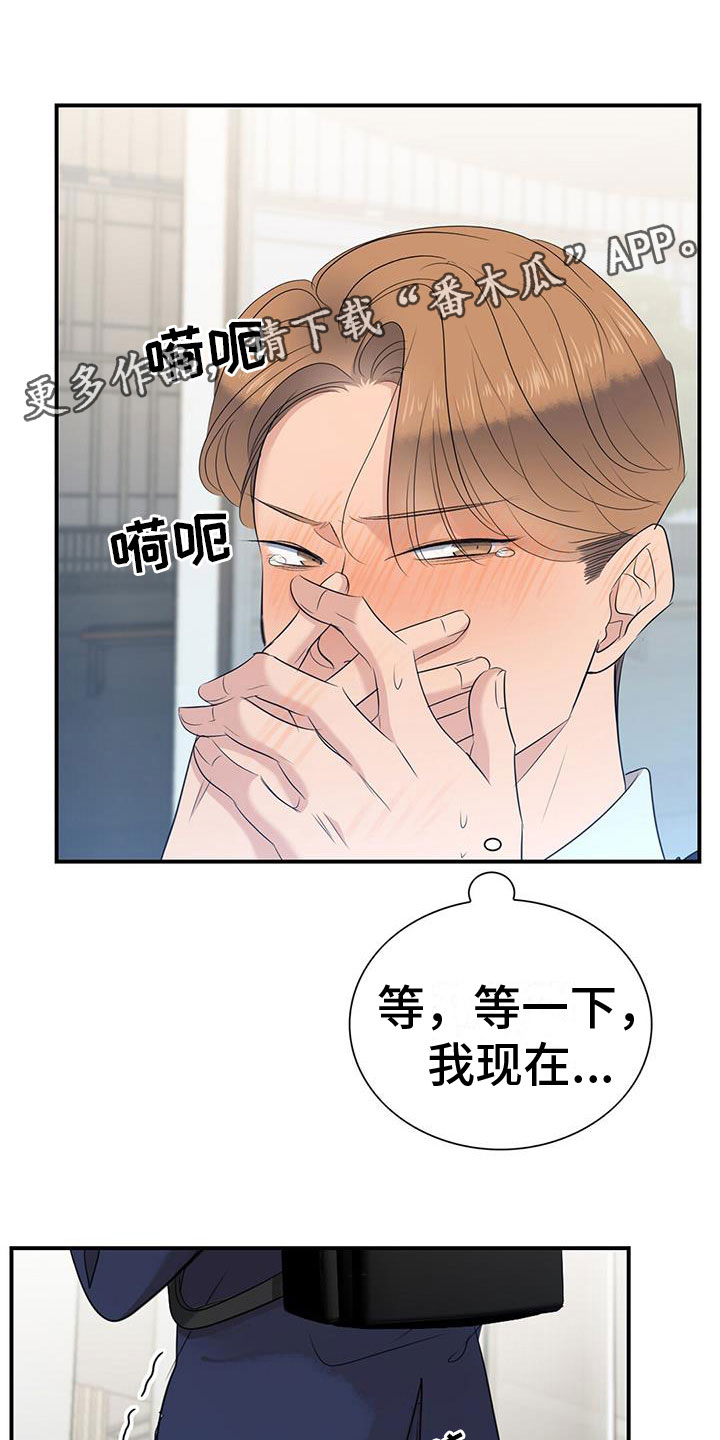 《老板的困境》漫画最新章节第5章：慌不择路免费下拉式在线观看章节第【31】张图片