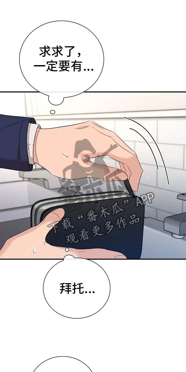 《老板的困境》漫画最新章节第5章：慌不择路免费下拉式在线观看章节第【12】张图片