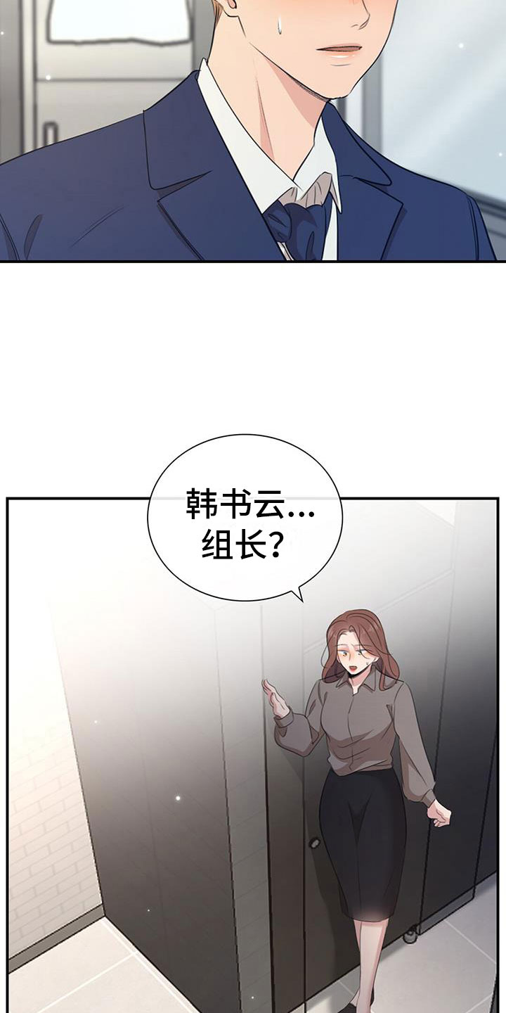 【老板的困境】漫画-（第5章：慌不择路）章节漫画下拉式图片-24.jpg