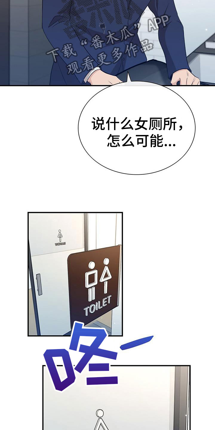 《老板的困境》漫画最新章节第5章：慌不择路免费下拉式在线观看章节第【3】张图片