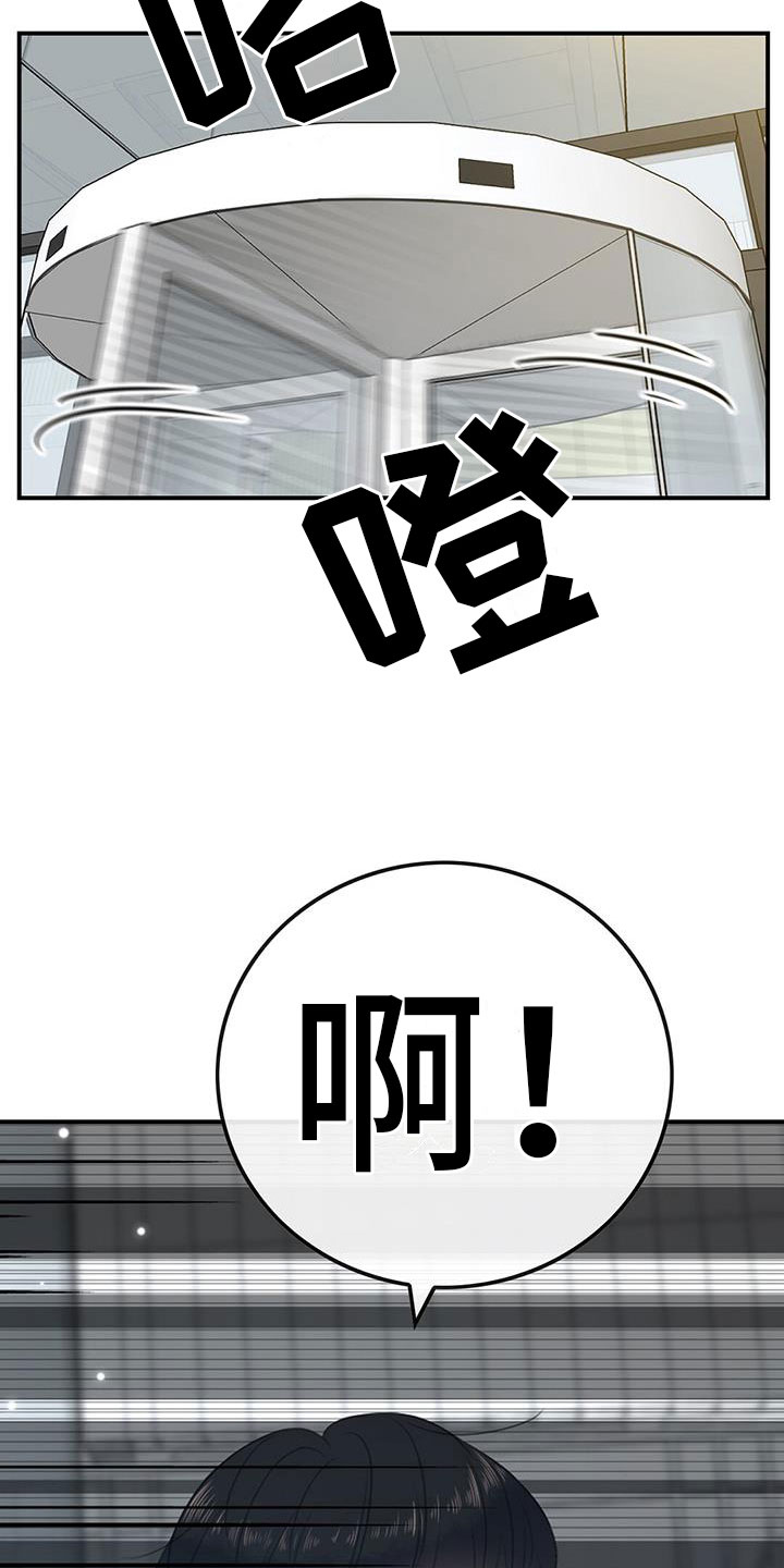 《老板的困境》漫画最新章节第5章：慌不择路免费下拉式在线观看章节第【21】张图片