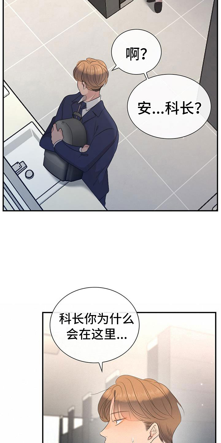 【老板的困境】漫画-（第5章：慌不择路）章节漫画下拉式图片-25.jpg