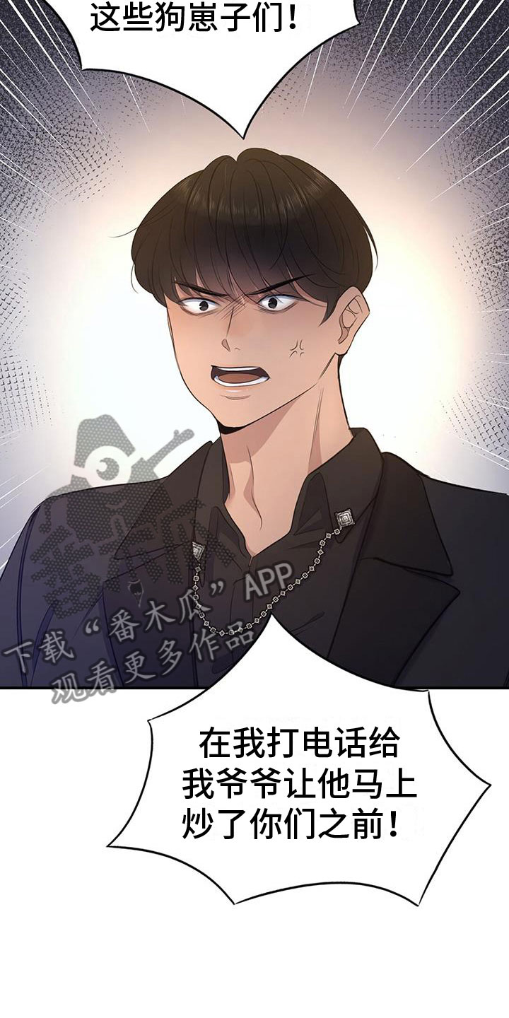 《老板的困境》漫画最新章节第6章：新人免费下拉式在线观看章节第【21】张图片