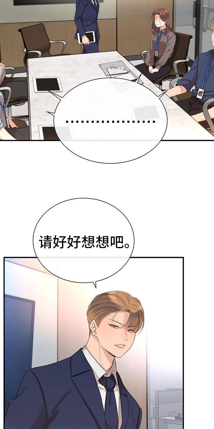 《老板的困境》漫画最新章节第6章：新人免费下拉式在线观看章节第【4】张图片