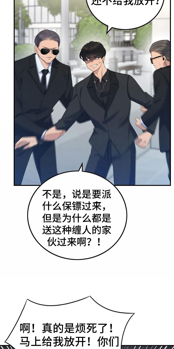 《老板的困境》漫画最新章节第6章：新人免费下拉式在线观看章节第【22】张图片