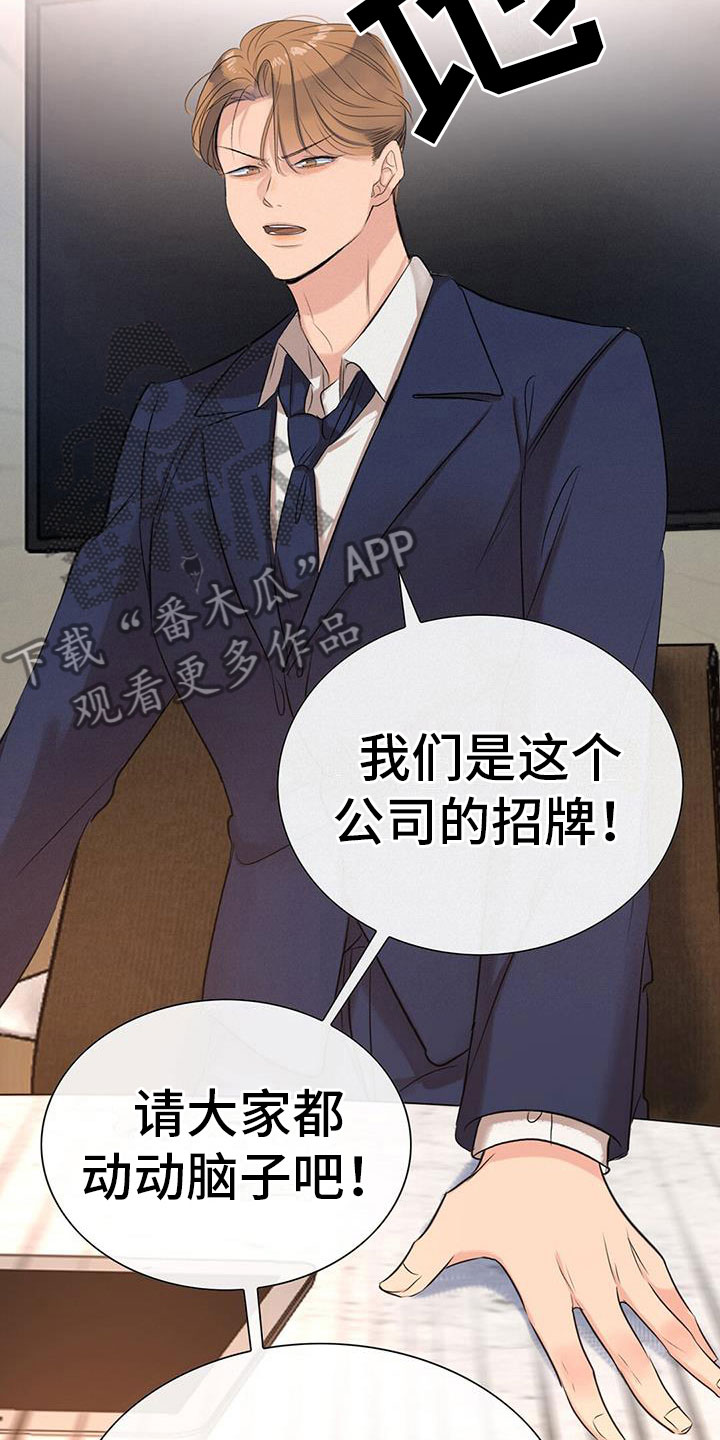 《老板的困境》漫画最新章节第6章：新人免费下拉式在线观看章节第【9】张图片