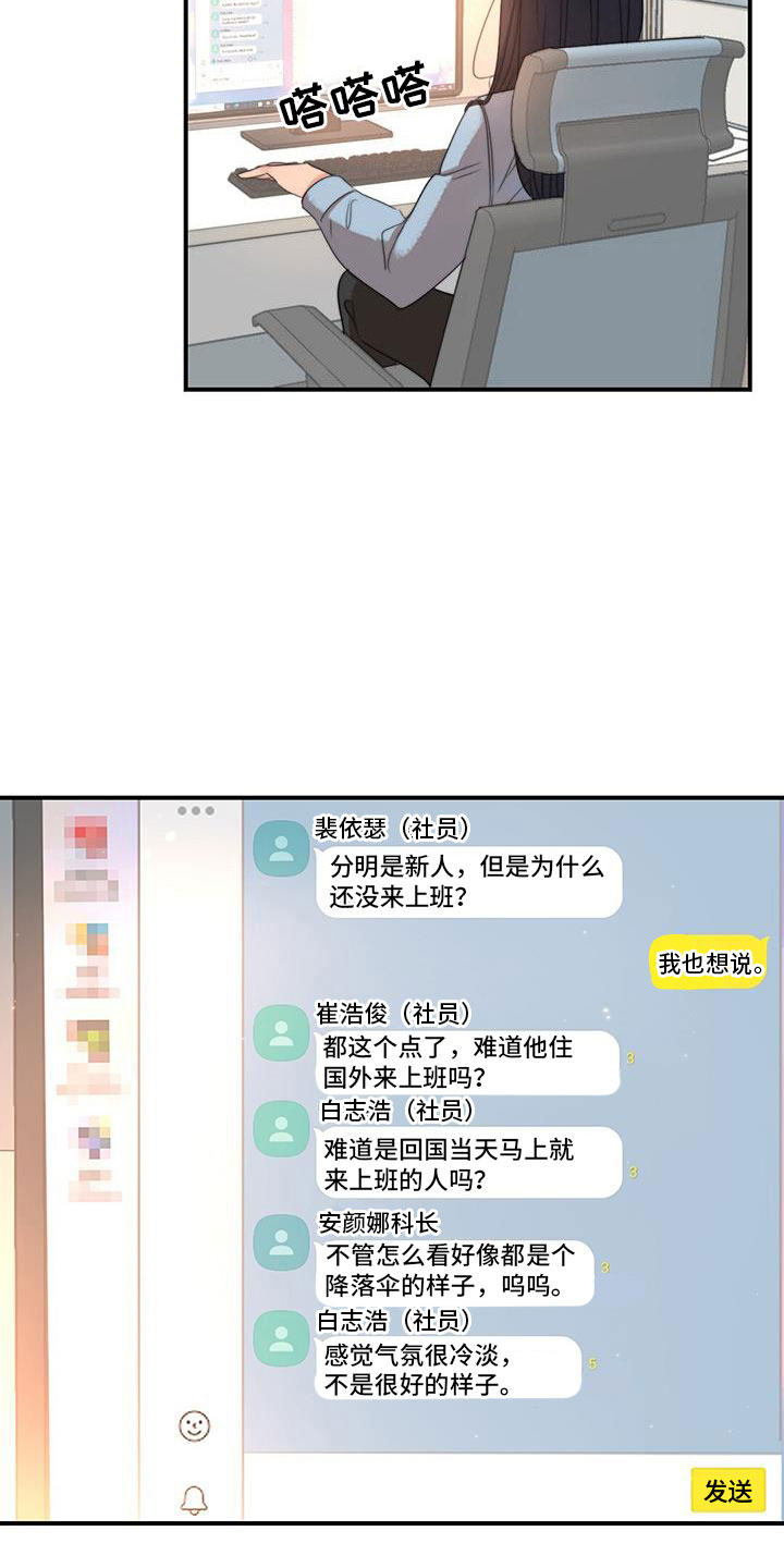 老板的困境-第7章：组长晕倒了全彩韩漫标签