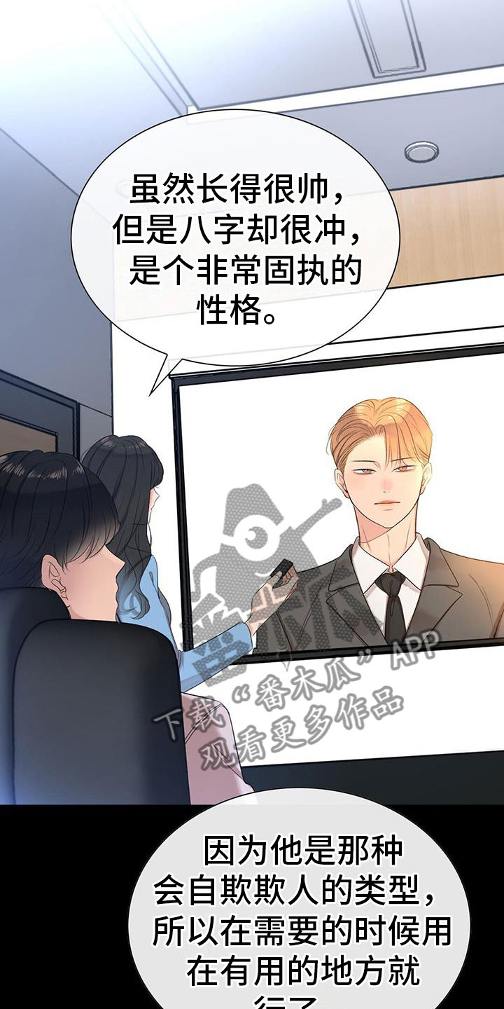 《老板的困境》漫画最新章节第7章：组长晕倒了免费下拉式在线观看章节第【8】张图片