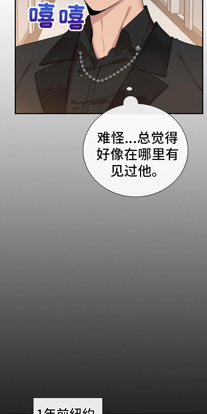 《老板的困境》漫画最新章节第7章：组长晕倒了免费下拉式在线观看章节第【10】张图片