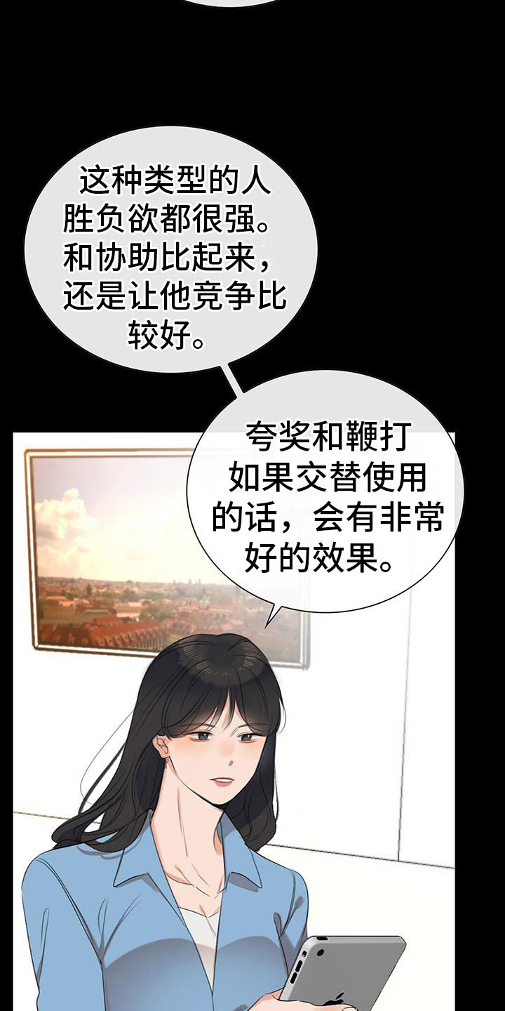 《老板的困境》漫画最新章节第7章：组长晕倒了免费下拉式在线观看章节第【6】张图片