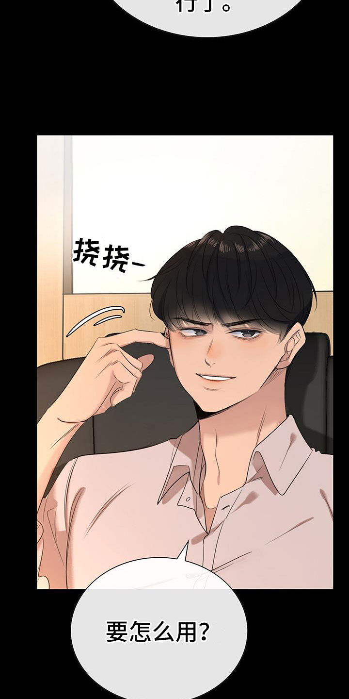 《老板的困境》漫画最新章节第7章：组长晕倒了免费下拉式在线观看章节第【7】张图片