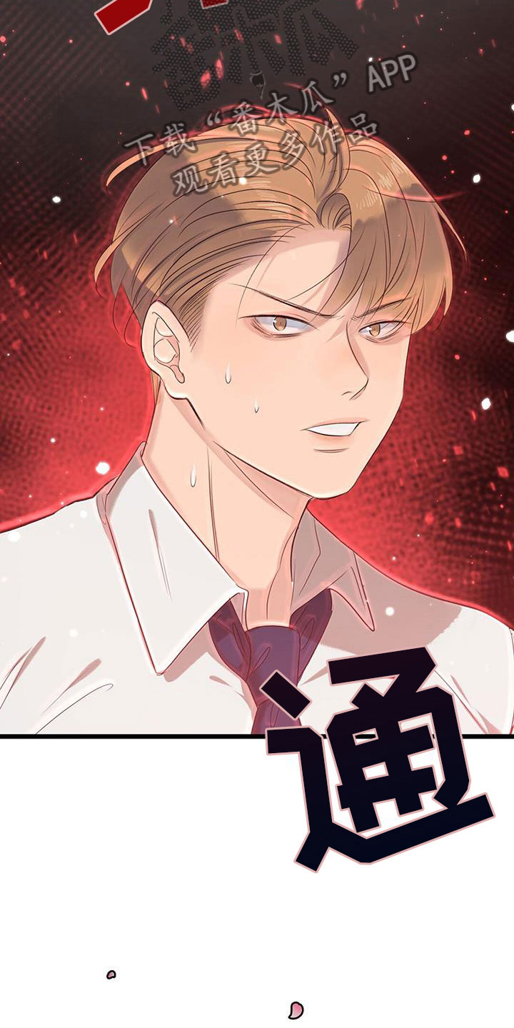 《老板的困境》漫画最新章节第7章：组长晕倒了免费下拉式在线观看章节第【24】张图片