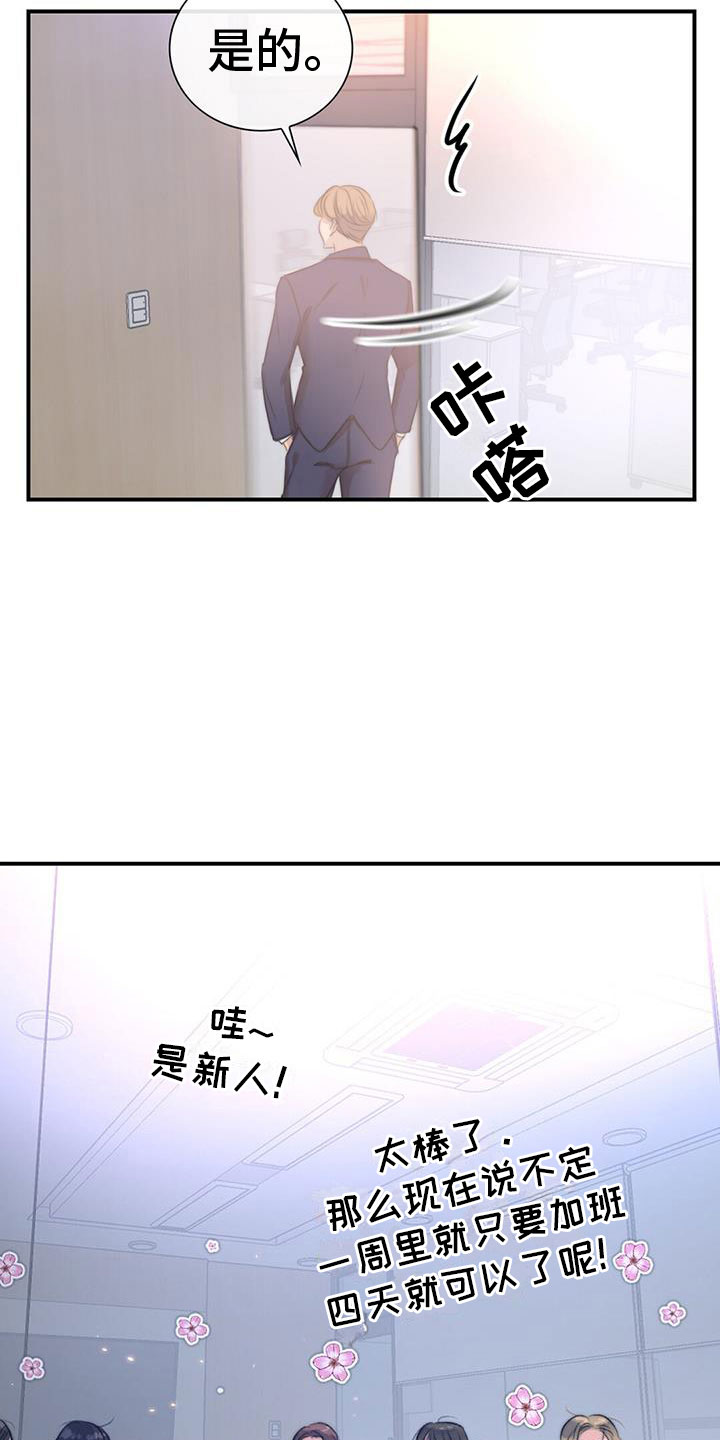 《老板的困境》漫画最新章节第7章：组长晕倒了免费下拉式在线观看章节第【34】张图片