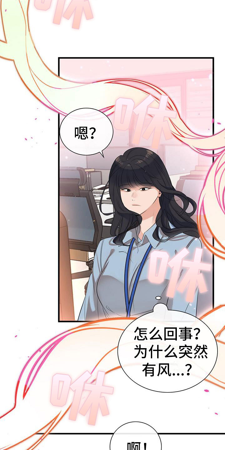 《老板的困境》漫画最新章节第7章：组长晕倒了免费下拉式在线观看章节第【28】张图片