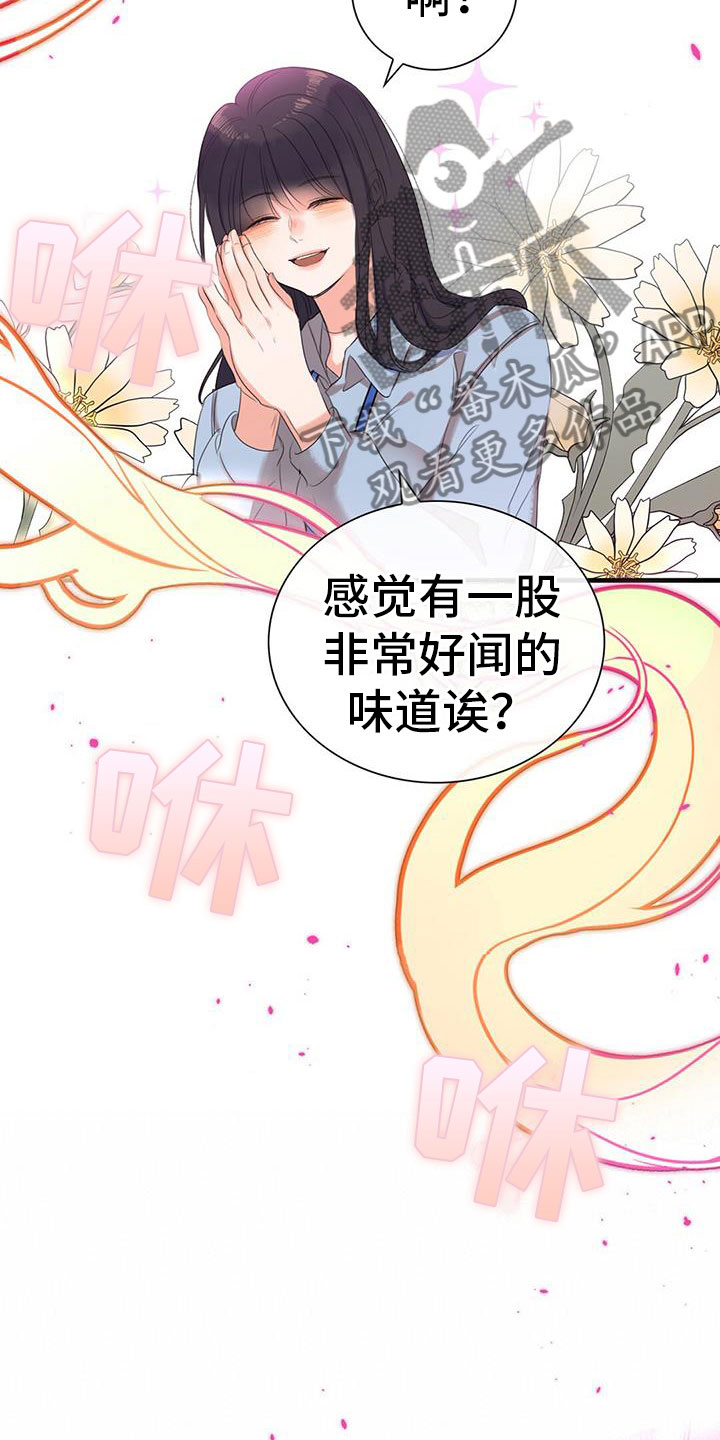 《老板的困境》漫画最新章节第7章：组长晕倒了免费下拉式在线观看章节第【27】张图片