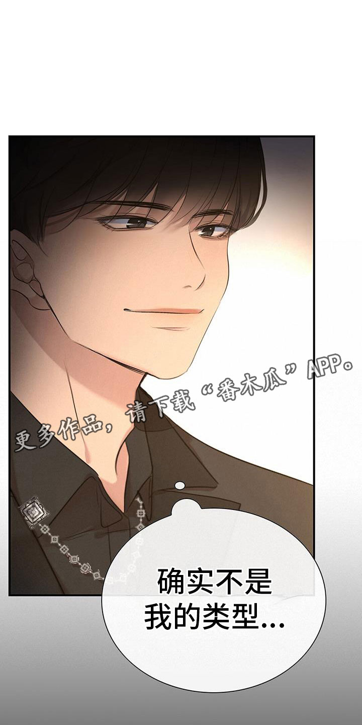 《老板的困境》漫画最新章节第7章：组长晕倒了免费下拉式在线观看章节第【2】张图片