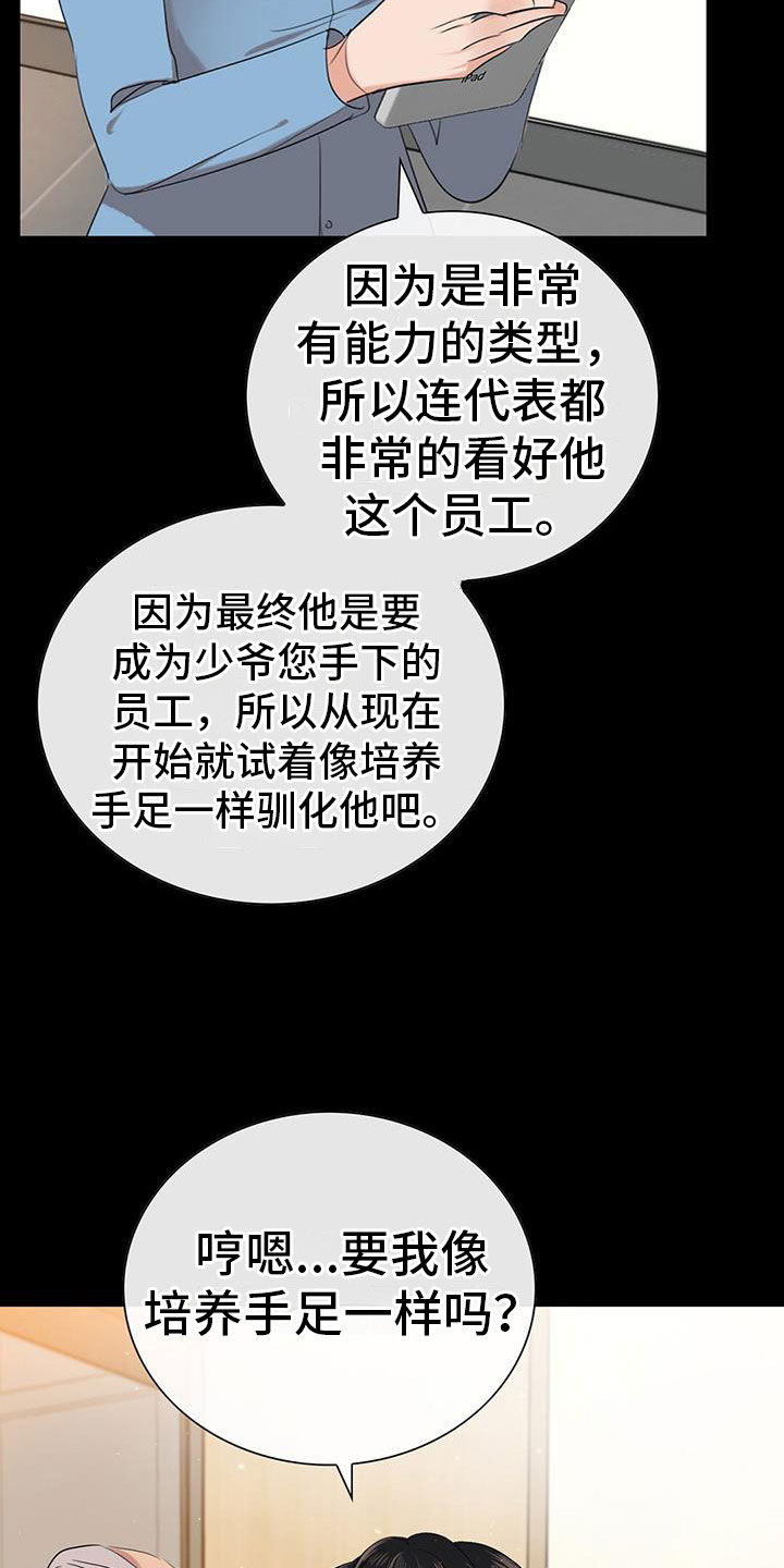 《老板的困境》漫画最新章节第7章：组长晕倒了免费下拉式在线观看章节第【5】张图片