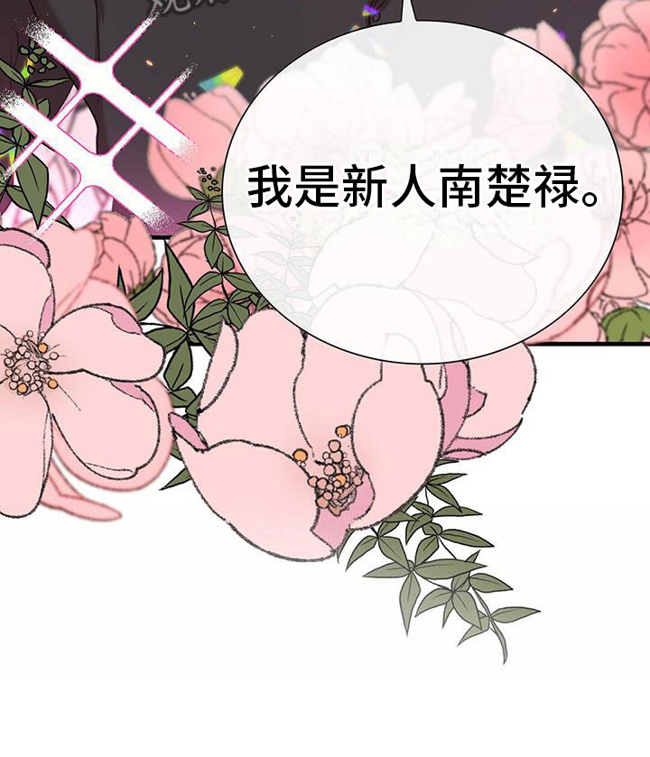 《老板的困境》漫画最新章节第7章：组长晕倒了免费下拉式在线观看章节第【17】张图片