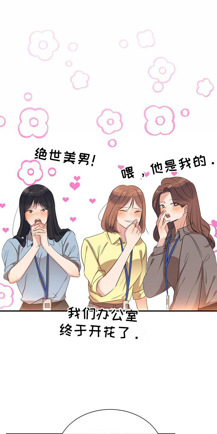 《老板的困境》漫画最新章节第7章：组长晕倒了免费下拉式在线观看章节第【16】张图片