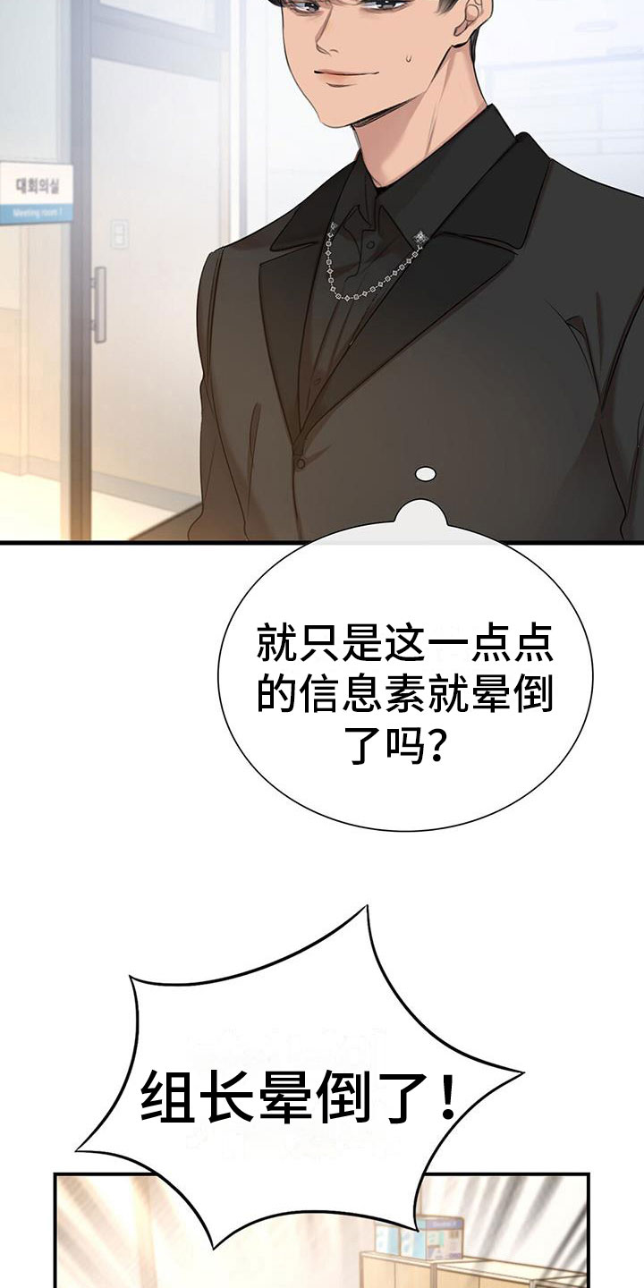 《老板的困境》漫画最新章节第8章：我送他免费下拉式在线观看章节第【8】张图片