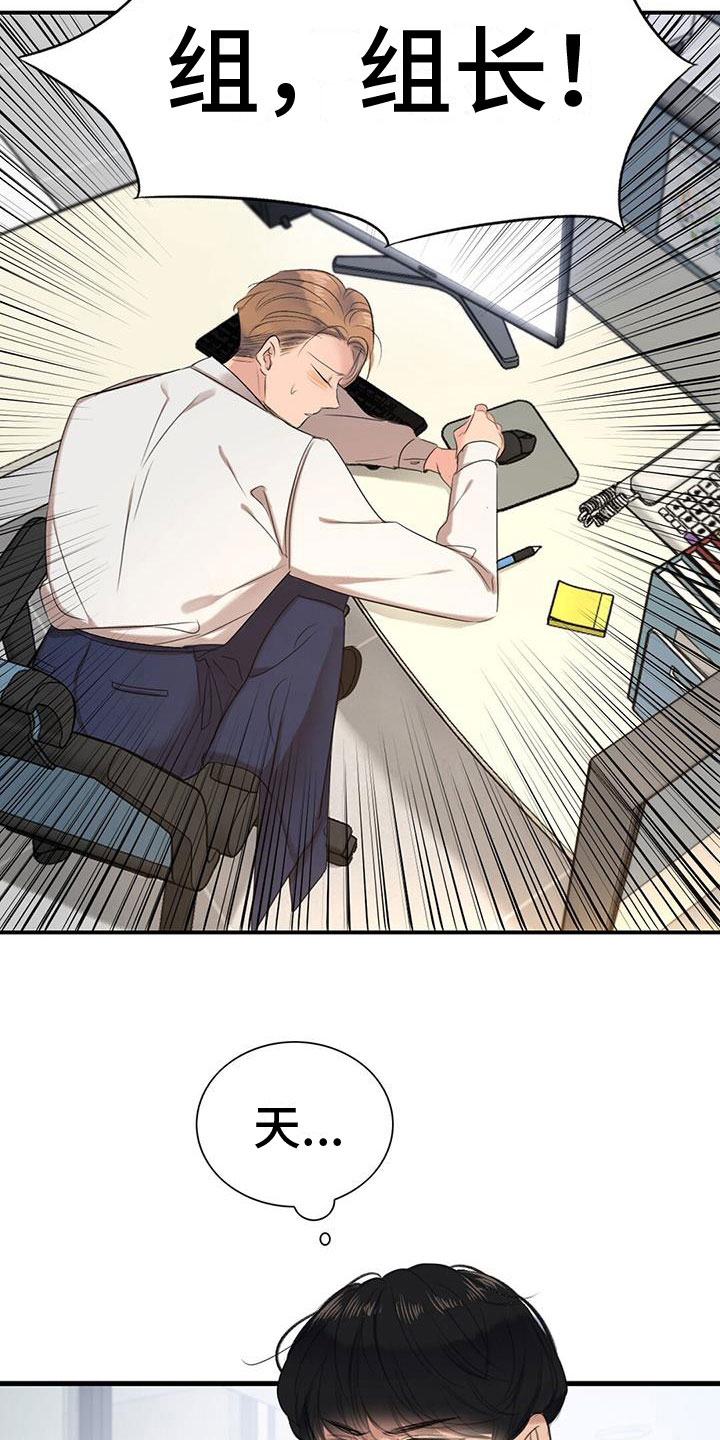 《老板的困境》漫画最新章节第8章：我送他免费下拉式在线观看章节第【9】张图片