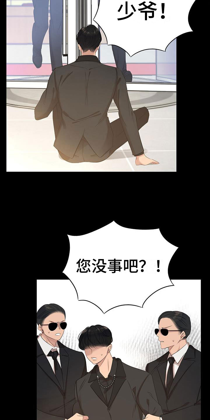 《老板的困境》漫画最新章节第8章：我送他免费下拉式在线观看章节第【18】张图片