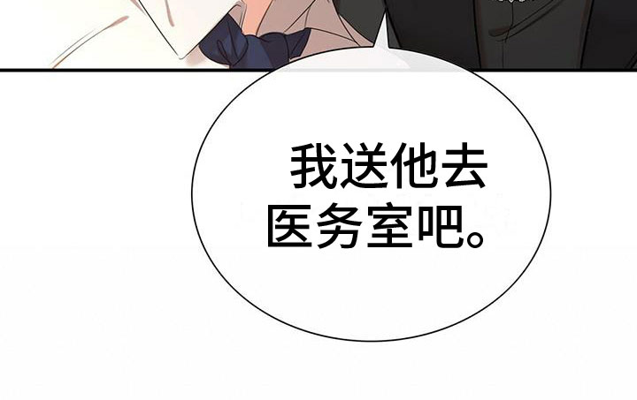 《老板的困境》漫画最新章节第8章：我送他免费下拉式在线观看章节第【1】张图片