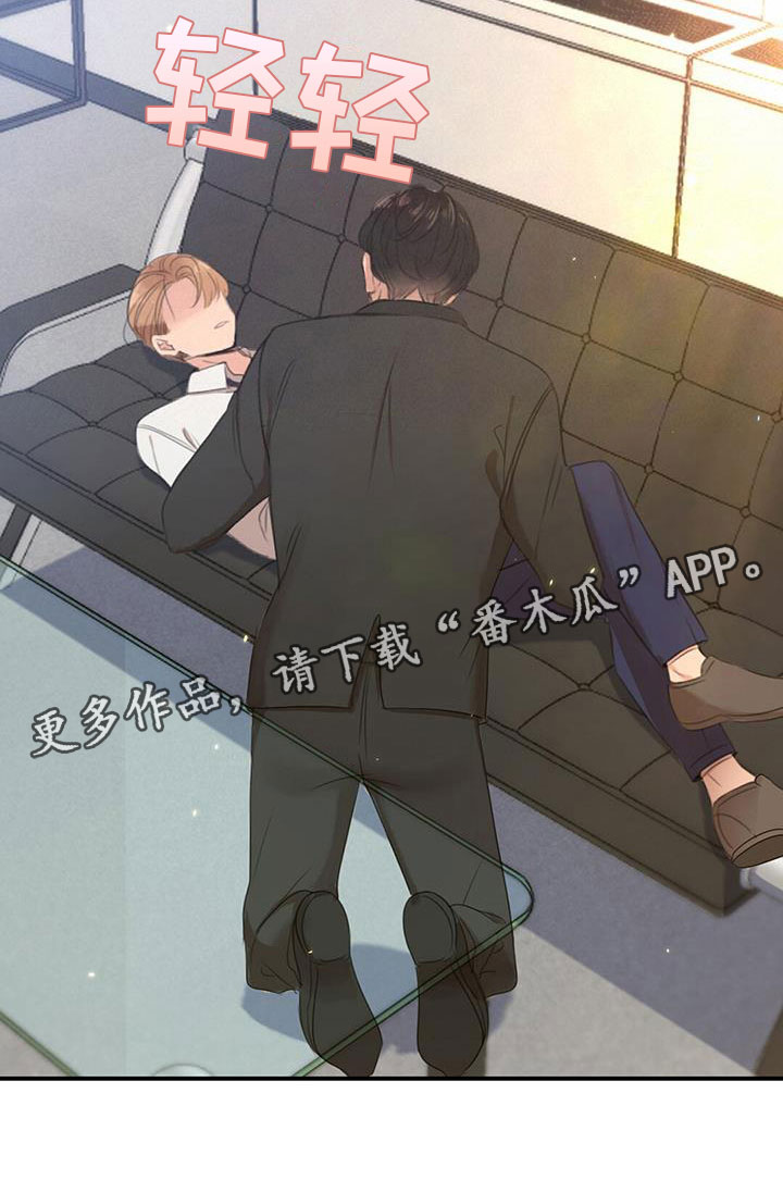 【老板的困境】漫画-（第9章：公主抱）章节漫画下拉式图片-26.jpg