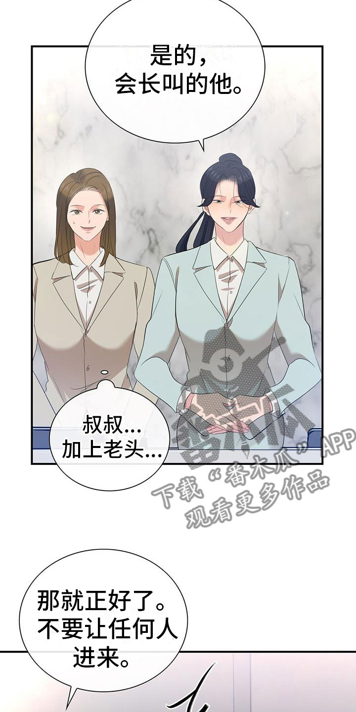 《老板的困境》漫画最新章节第9章：公主抱免费下拉式在线观看章节第【6】张图片