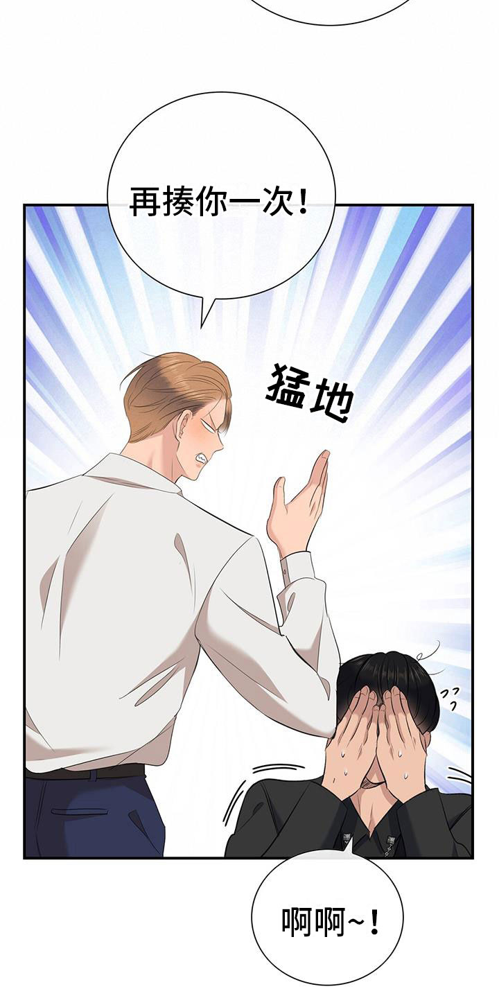 《老板的困境》漫画最新章节第10章：我会揭穿你们免费下拉式在线观看章节第【7】张图片