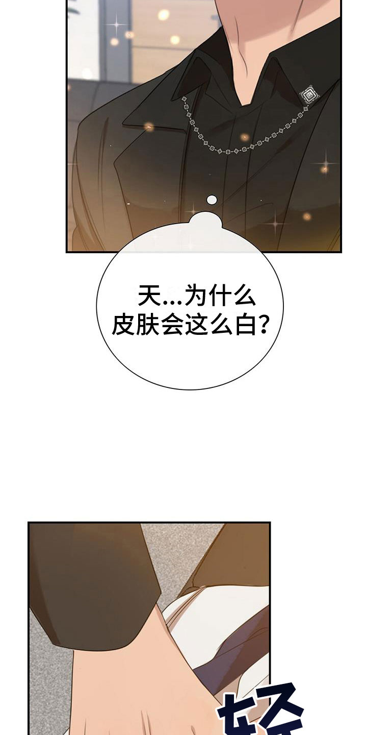 《老板的困境》漫画最新章节第10章：我会揭穿你们免费下拉式在线观看章节第【23】张图片