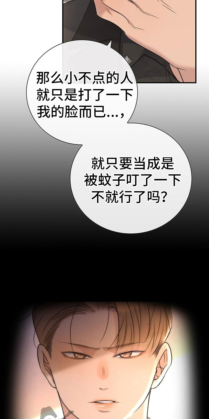 《老板的困境》漫画最新章节第11章：挺漂亮免费下拉式在线观看章节第【28】张图片