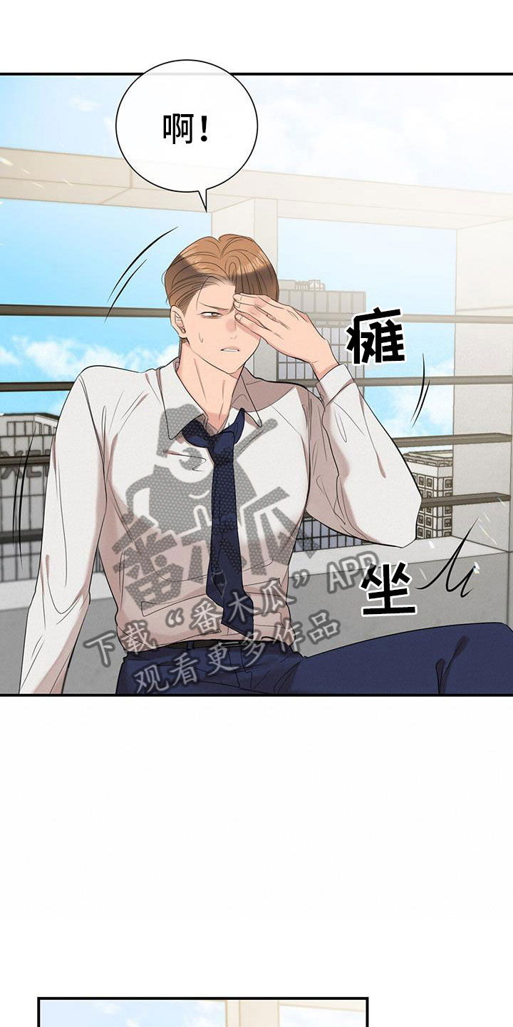 《老板的困境》漫画最新章节第11章：挺漂亮免费下拉式在线观看章节第【7】张图片