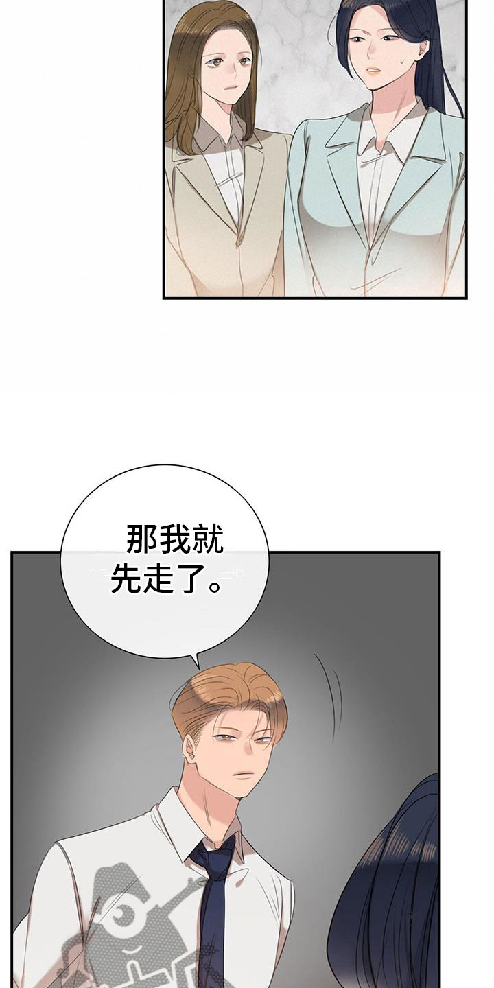 《老板的困境》漫画最新章节第11章：挺漂亮免费下拉式在线观看章节第【16】张图片