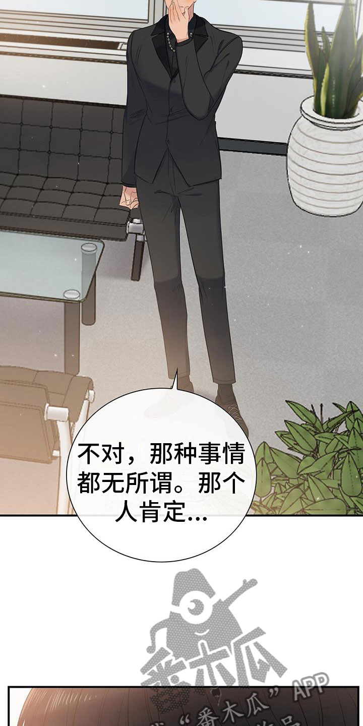 《老板的困境》漫画最新章节第11章：挺漂亮免费下拉式在线观看章节第【32】张图片