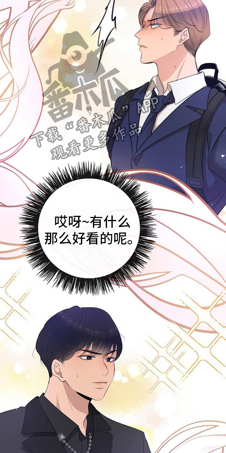 《老板的困境》漫画最新章节第11章：挺漂亮免费下拉式在线观看章节第【21】张图片