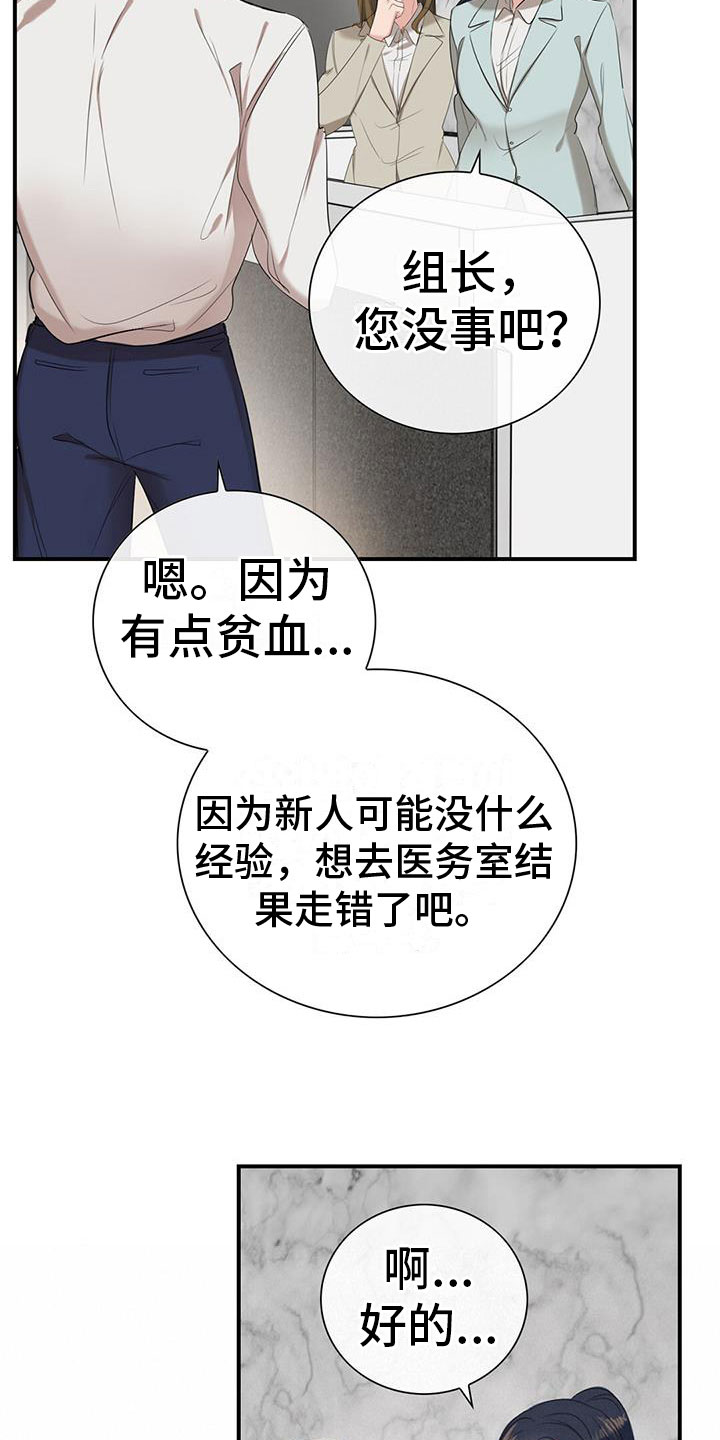 《老板的困境》漫画最新章节第11章：挺漂亮免费下拉式在线观看章节第【17】张图片