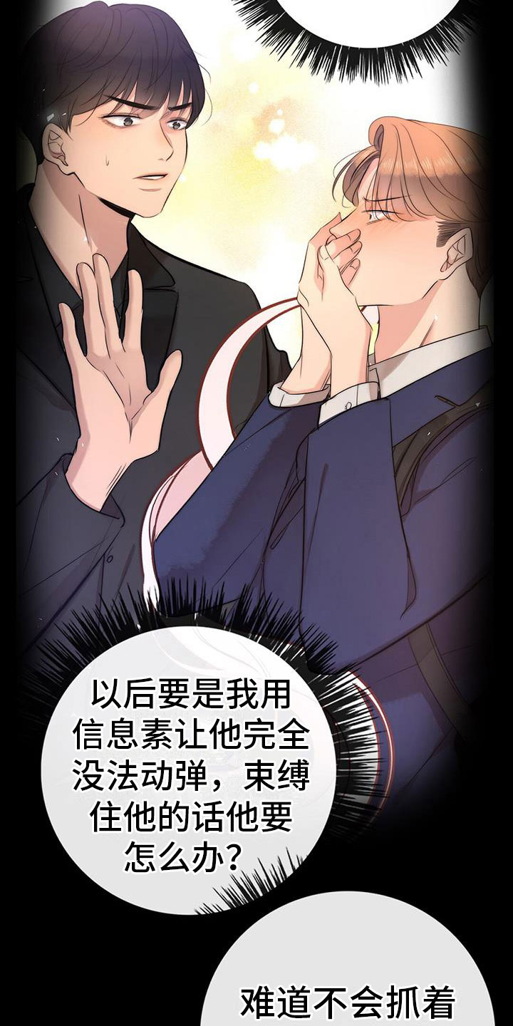 《老板的困境》漫画最新章节第11章：挺漂亮免费下拉式在线观看章节第【30】张图片