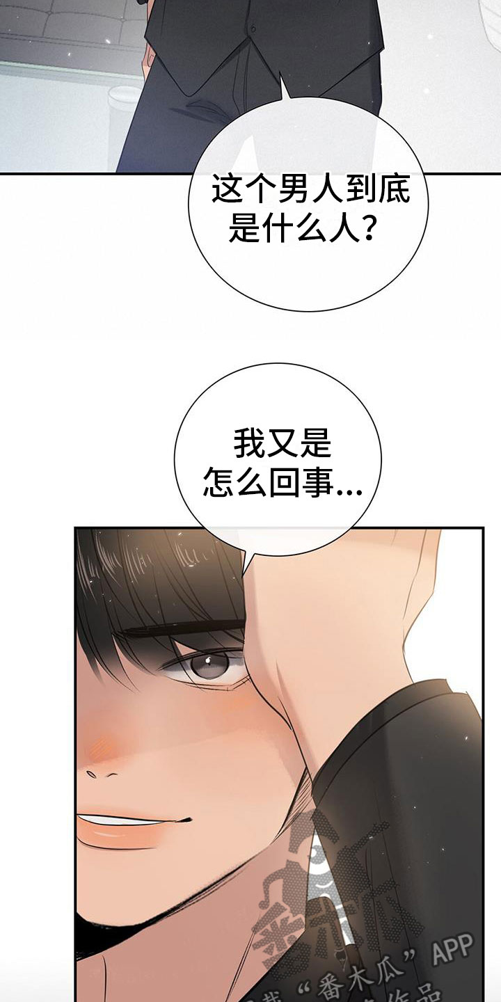 《老板的困境》漫画最新章节第11章：挺漂亮免费下拉式在线观看章节第【25】张图片