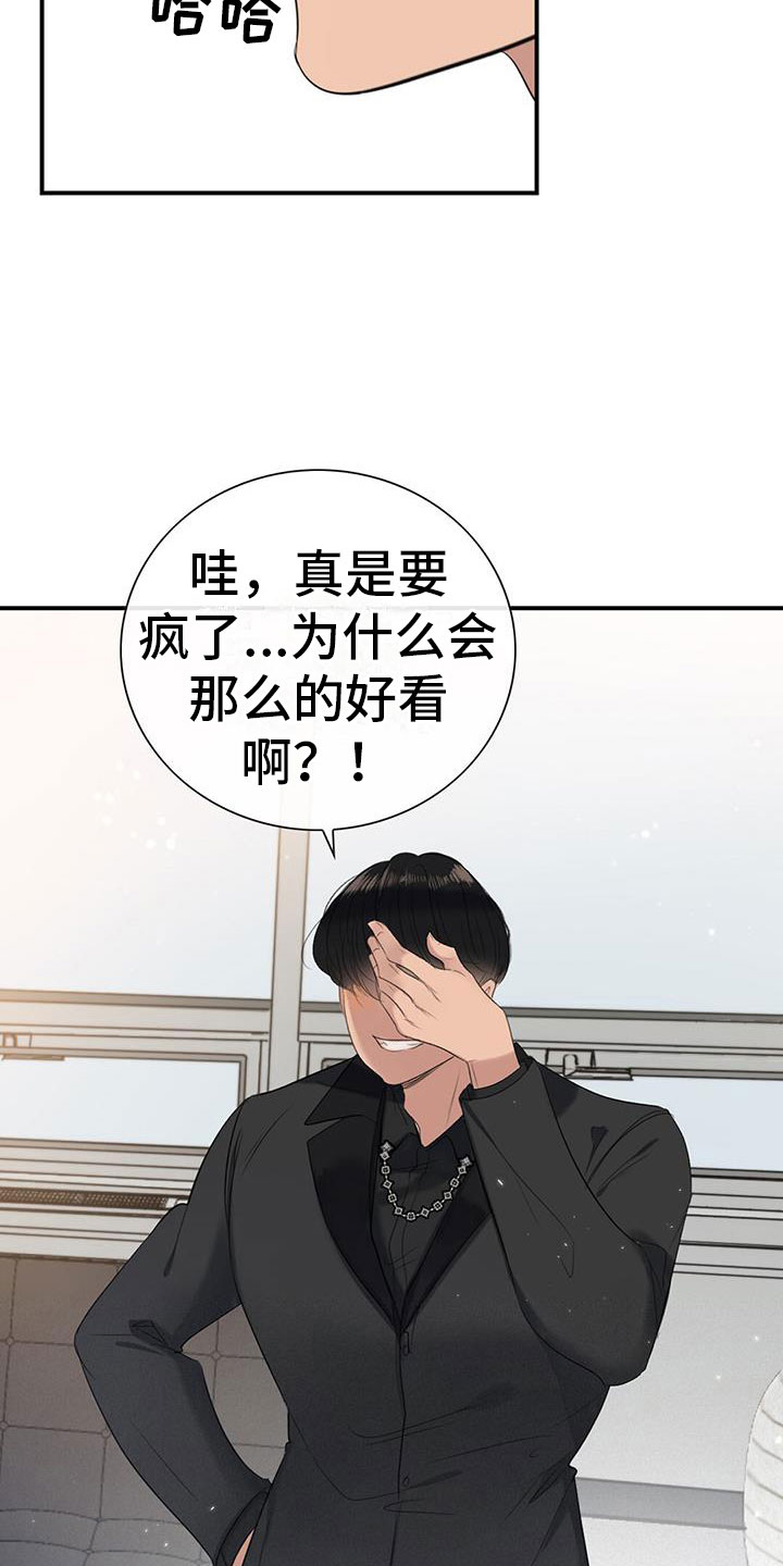 《老板的困境》漫画最新章节第11章：挺漂亮免费下拉式在线观看章节第【26】张图片