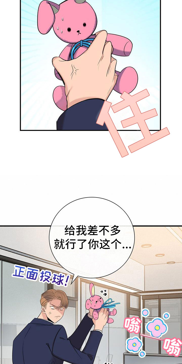 《老板的困境》漫画最新章节第12章：师父免费下拉式在线观看章节第【9】张图片