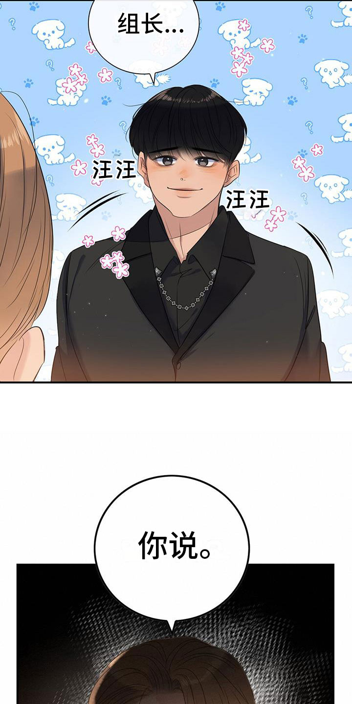 《老板的困境》漫画最新章节第12章：师父免费下拉式在线观看章节第【18】张图片