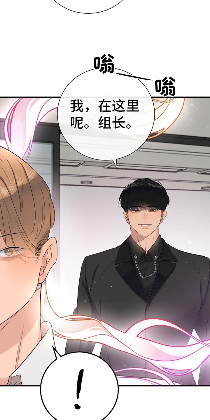 《老板的困境》漫画最新章节第12章：师父免费下拉式在线观看章节第【29】张图片